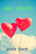 Lines of Heart /   
