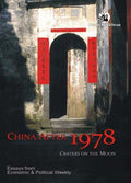 CHINA AFTER 1978 (EPW)