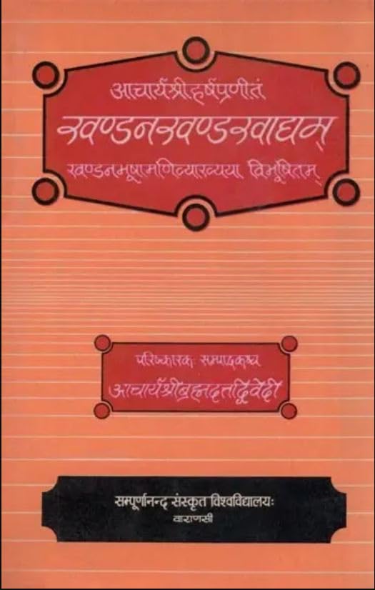 Khandanakhandakhadyam of Acarya Sriharsa with the Commentary Khandanabhusamani No. 129