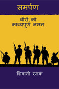 Samarpan /  :      veeron ko kavypurn naman