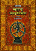 Diamond Maharashtra Sanskritikosh