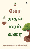 Ver Muthal Maram Varai /    