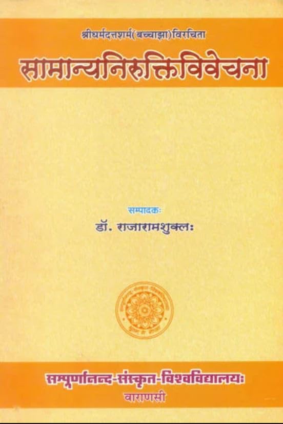 Samanya Nirukti Vivecana of Sri Dharmadatta Sarma No. 68