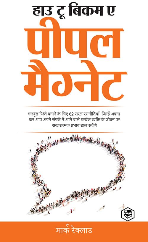 How to Become a People Magnet  Hindi (Hardcover Library Edition)