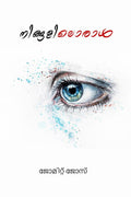 Ningaliloraal /  : 