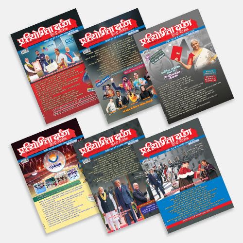 PDE Magazine (July to December 2025 Edition)| 6Month Combined Issue | Comprehensive Current Affairs, General Studies & Exam Pre