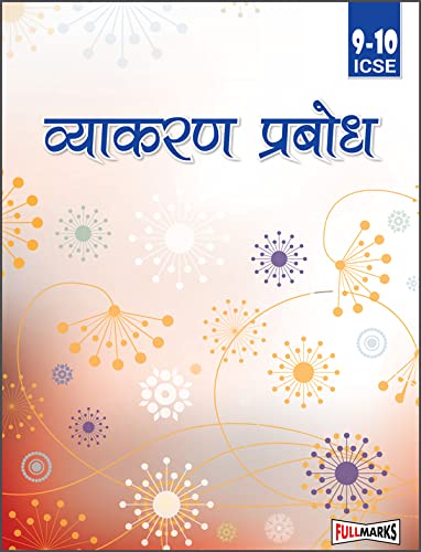 Vyakaran Prabodh Icse Class 910