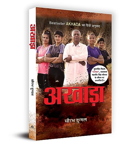 Akhada