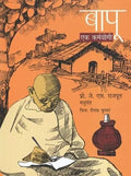 HINJEEVAN PARIVARTAN KA BEMISAL MANCHKALYANI 100 KAHANIYAN
