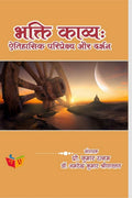 Bhakti Kavy Aitahasik pariprekshy aur Darshan /   :   