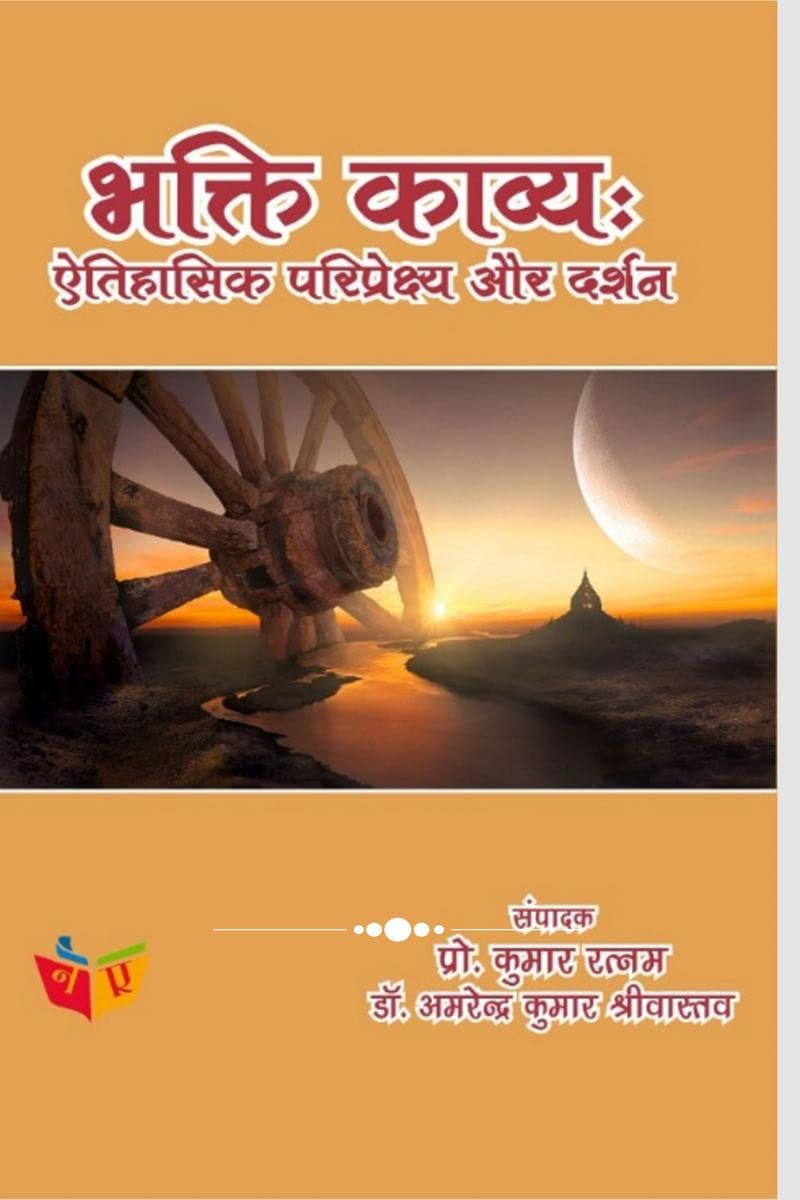 Bhakti Kavy Aitahasik pariprekshy aur Darshan /   :   