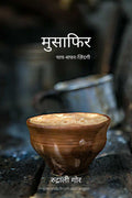 Musafir /  : Chai, Safar, Jindagi