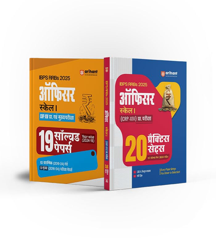 Arihant IBPS RRBs Officer ScaleI Exam 2025 (Set of 2) | 19 Solved Papers Yearwise (20162024) for Pre & Main Exam and 20 Practi
