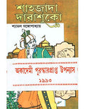 SHAHAJADA DARASHUKO 2