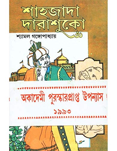SHAHAJADA DARASHUKO 2