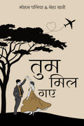 Tum Mil Gaye /   