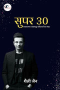 Super 30 /  30