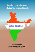 Pudiya India /   :       
