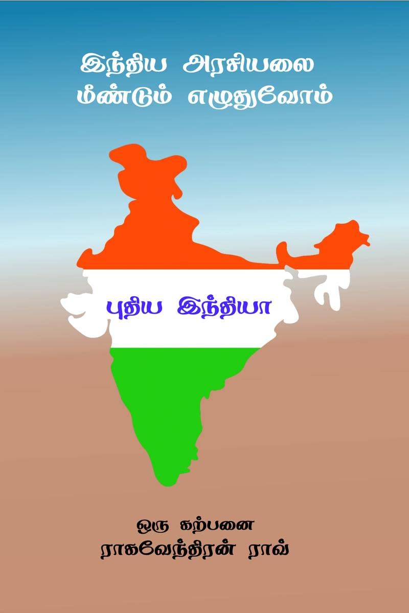 Pudiya India /   :       