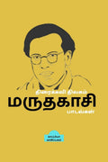 Thiraikavi Thilagam Maruthagasi Paadalgal /    