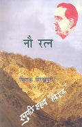 Nau Ratan