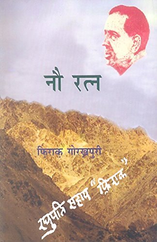 Nau Ratan