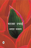 Barkha Rachai