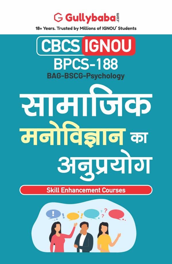 Gullybaba IGNOU BAHDH 6th Sem BPCS188     in Hindi  Latest Edition IGNOU Help Book with Solved Previous Years Question Paper