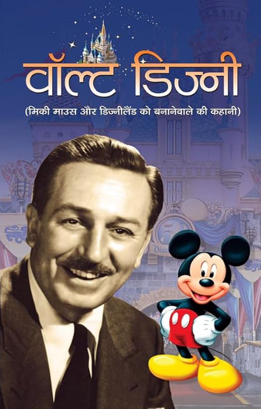 Walt Disney (Walt Disney Biography Hindi) Walt Disneys Disneyland : Disney & His Worlds in Hindi