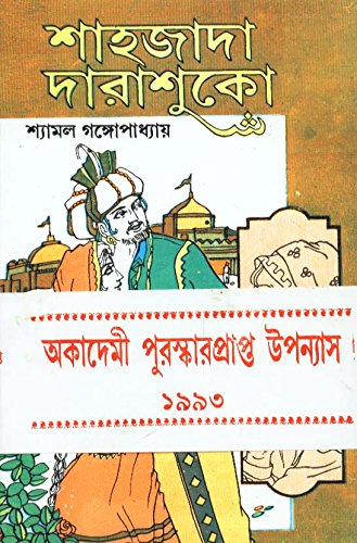 Sahajada Darashuko (Part 2)