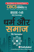 Gullybaba IGNOU BAG 5th Sem BSOE145    in Hindi  Latest Edition IGNOU Help Book with Solved Previous Years Question Papers a