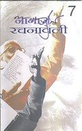 Nagarjun Rachanawali : Vols. 17