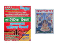 Yooth 2021 Physical Education Chapterwise Solved Papers For TGT/PGT/GIC/LT/UGC/DIET ETC book In hindi With kalyan free