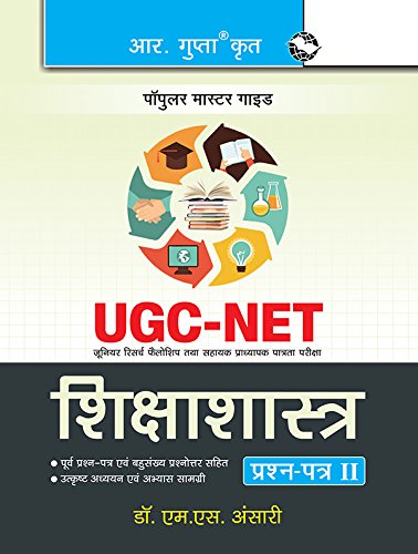 NTAUGCNET: Education (Paper II) Exam Guide