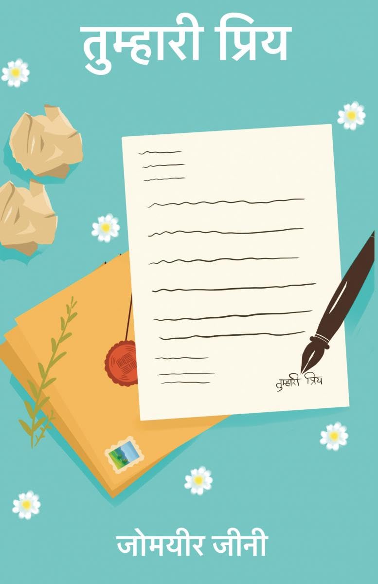 Tumhari Priy