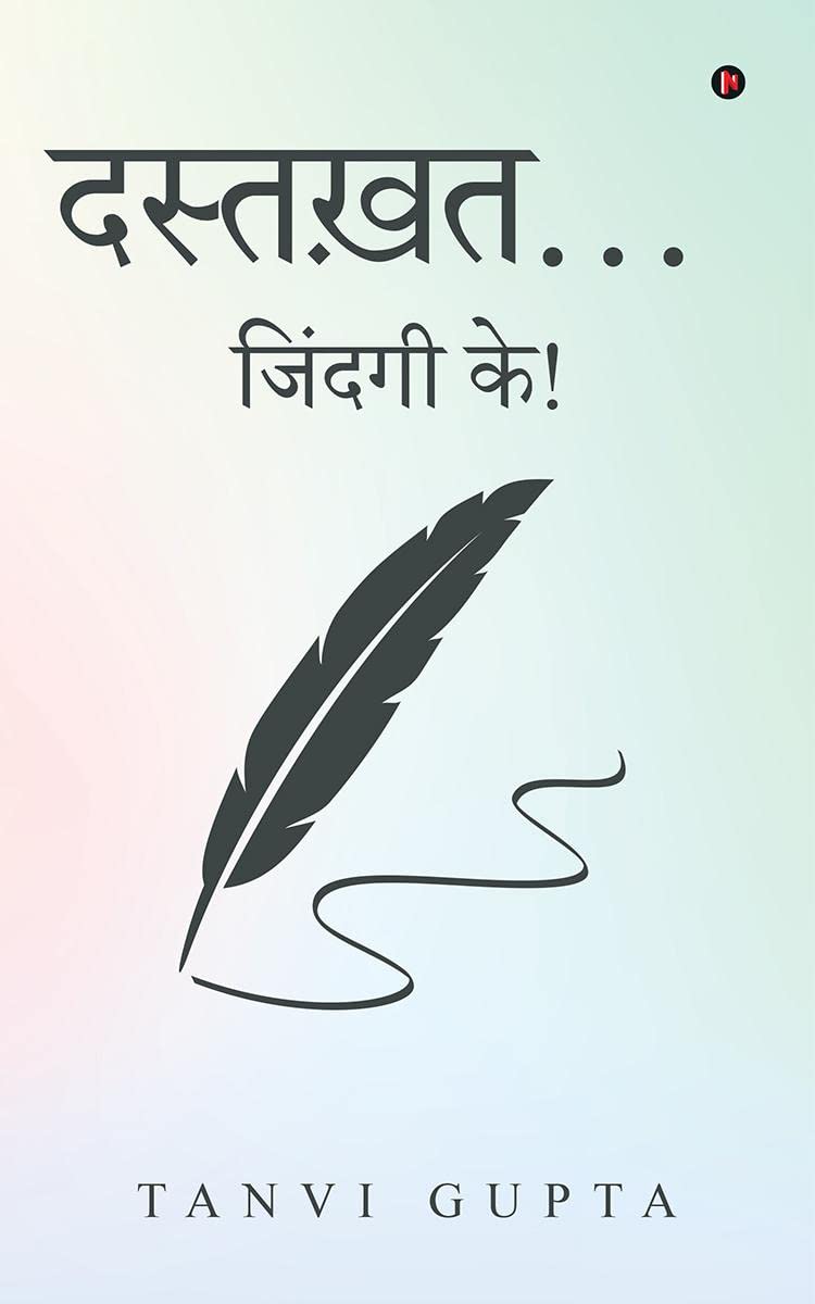 Dastkhat! /  : Zindagi Ke! /  !