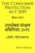 The Consumer Protection Act 2019 (Diglot Edition)