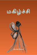 Magizhchi / 
