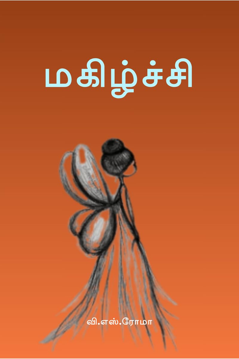 Magizhchi / 