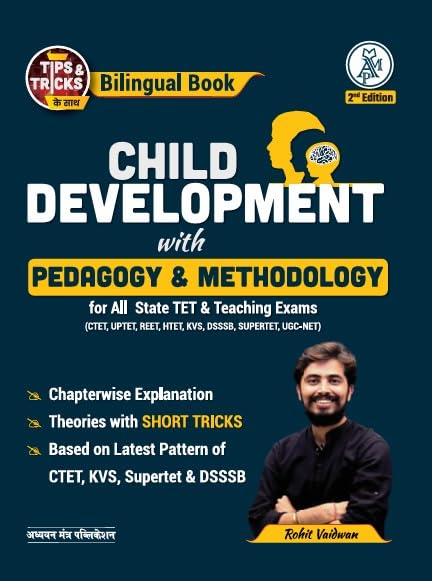 Child Development with Pedagogy and Methodology 2nd Edition Bilingual (English + Hindi) Theory Book for All State TET & Teaching