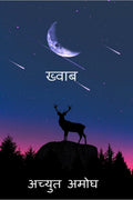 Khwab / 