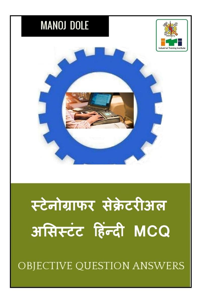 Stenographer Secretarial Assistant Hindi MCQ /     MCQ