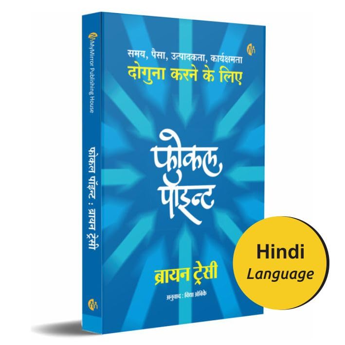 Focal Point (Hindi)
