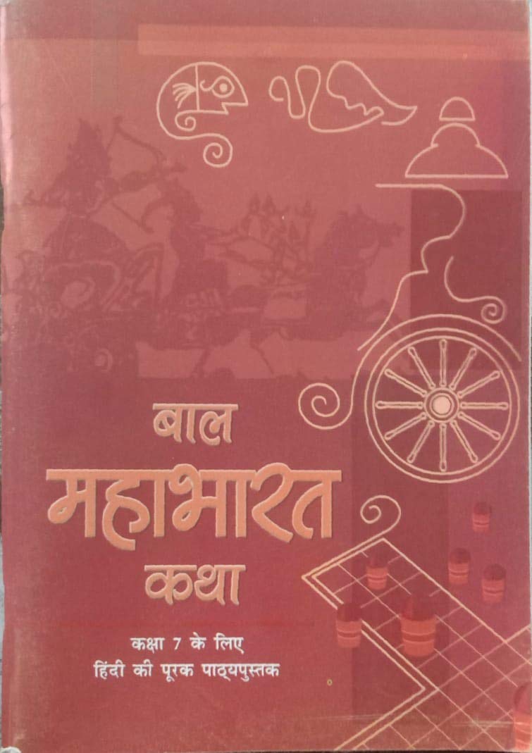 Ncert Bal Mahabharat Katha Textbook For Class 7 (Hindi)