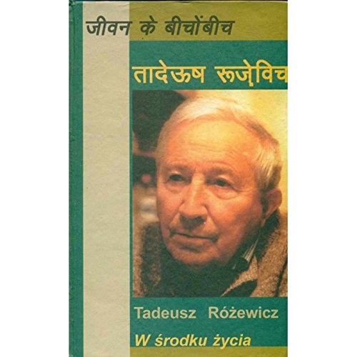 Jeevan Ke Beechonbeech