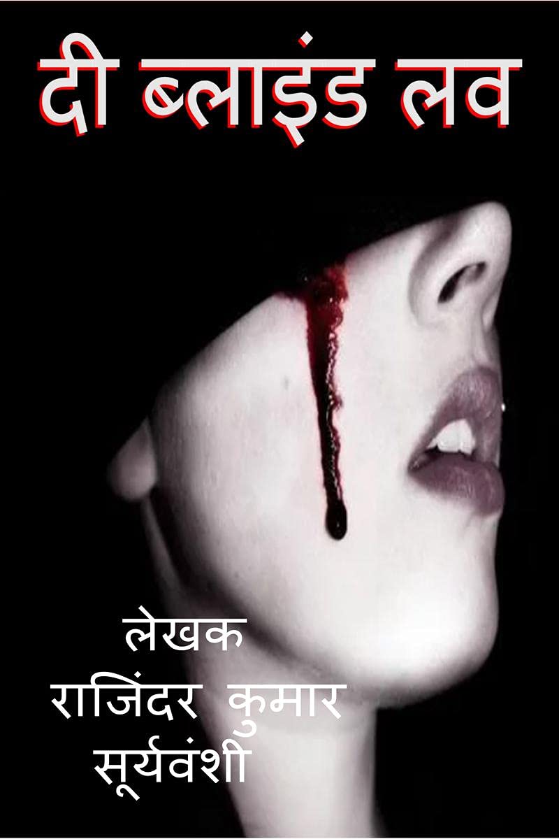 Andha Pyar /    : ,     