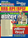 Youth RRB RPF / RPSF Constable Solved Papers | CBT 29 Papers | Hindi Medium | 2024 exam
