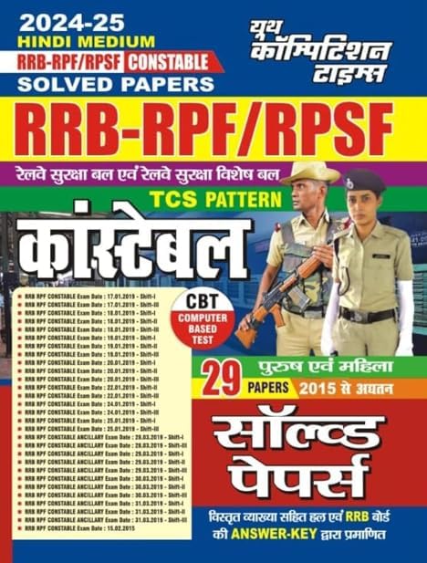 Youth RRB RPF / RPSF Constable Solved Papers | CBT 29 Papers | Hindi Medium | 2024 exam