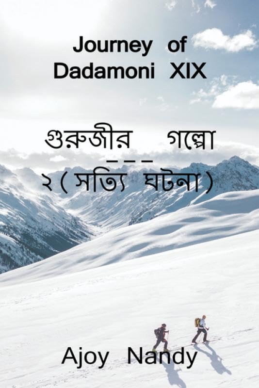 Journey Of Dadamoni Xix