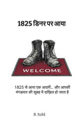 1825 Arrives for Dinner / 1825   : 1825              